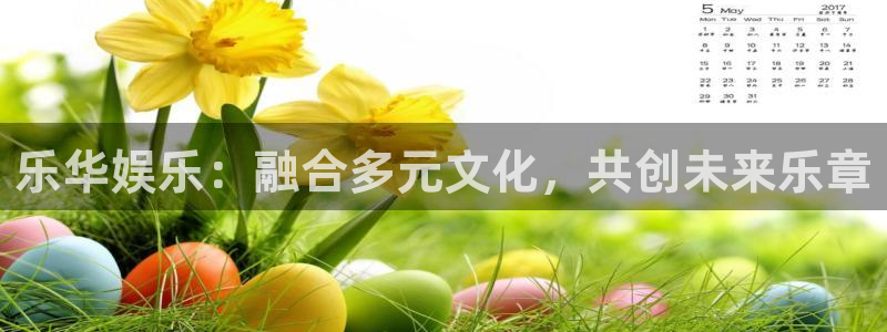 长征娱乐平台注册